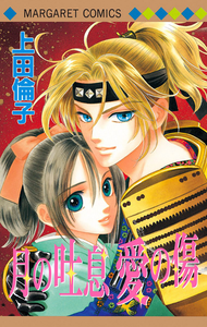 Tail of the Moon Prequel: The Other Hanzo