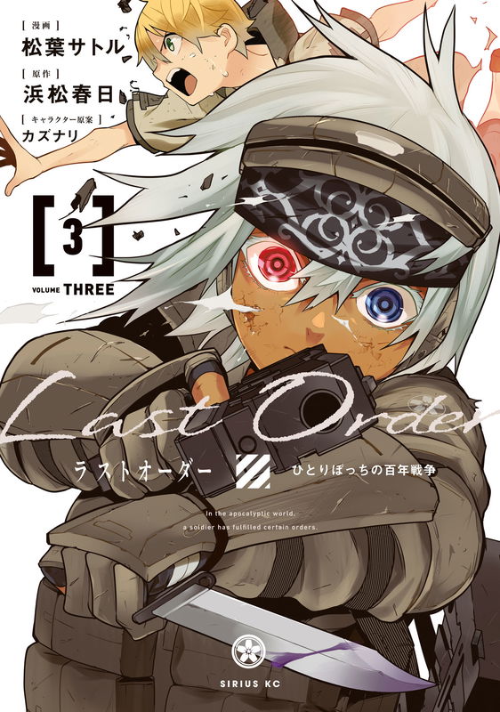 Last Order: One Hundred Years of a Solitary War