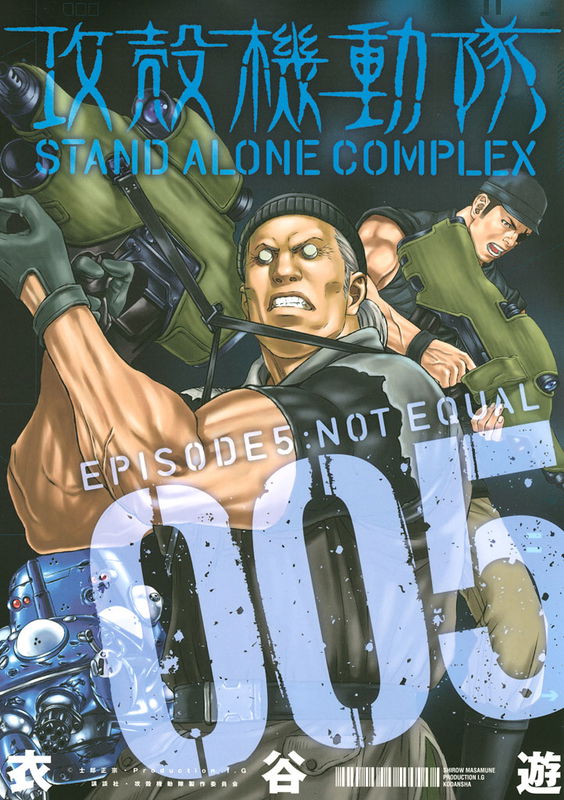 Ghost in the Shell: S.A.C.