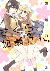 Kase-san Series