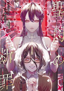 Maria's Judgement