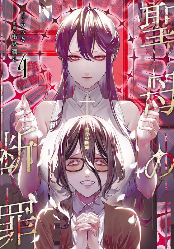 Maria's Judgement
