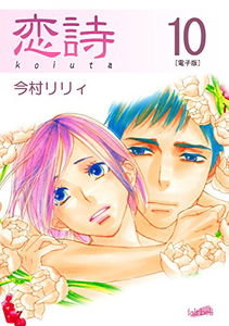 Koi Uta