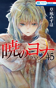 Yona of the Dawn