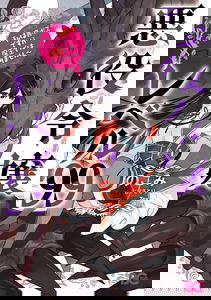 Villainess Level 99 ~I May Be the Hidden Boss but I'm Not the Demon Lord~