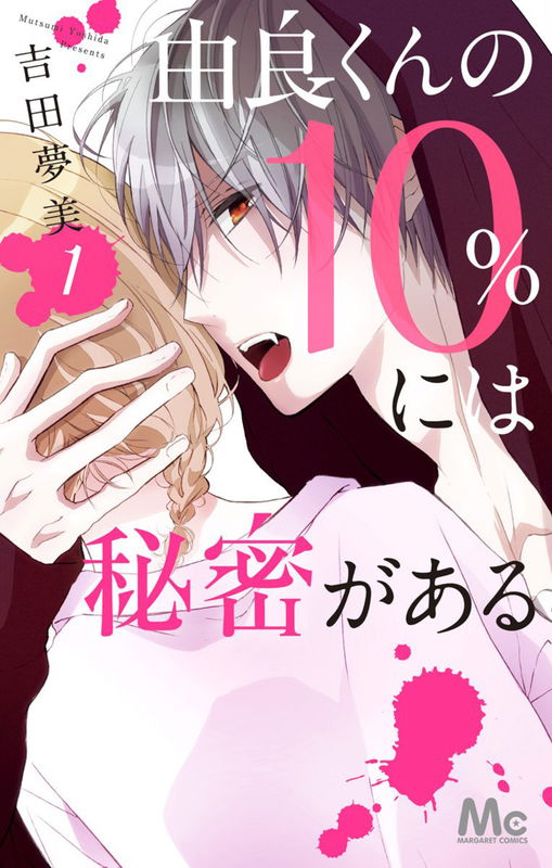 10% of Yura-kun is a Secret