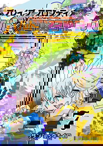 Brave Frontier - Haruto no Shoukan Nikki