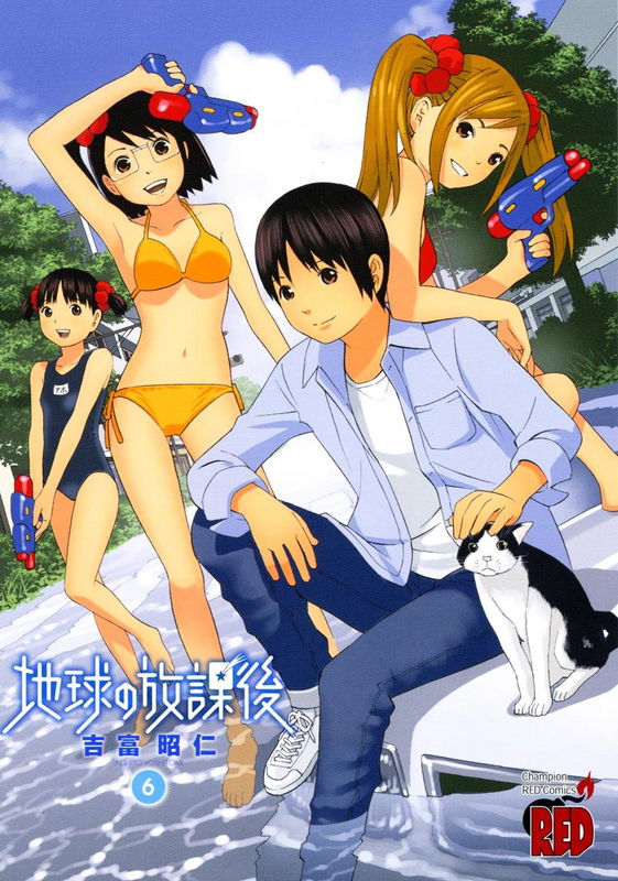 Afterschool Time of the Earth