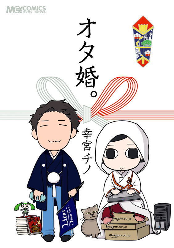 Ota Marriage.