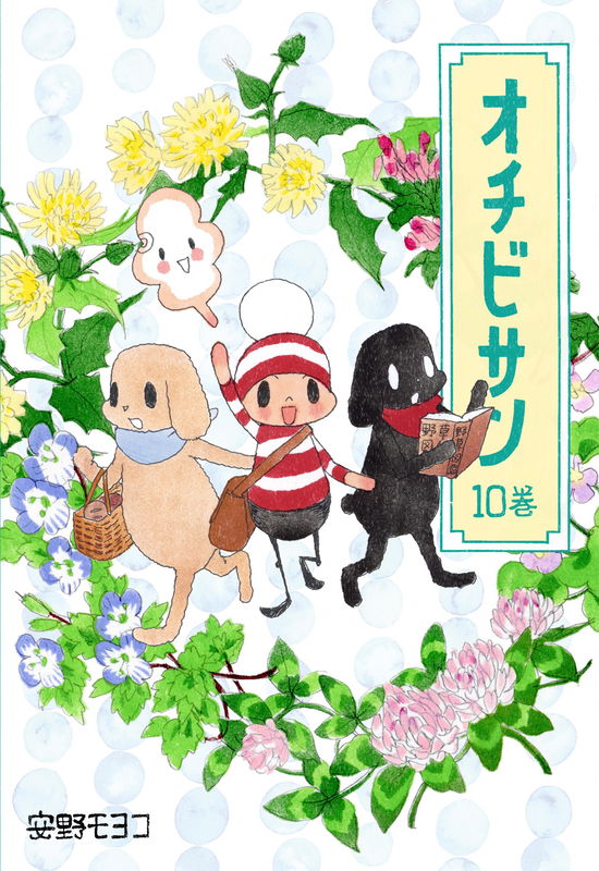 The Diary of Ochibi-san