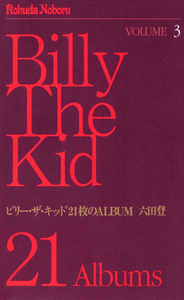 Billy The Kid - 21 Albums