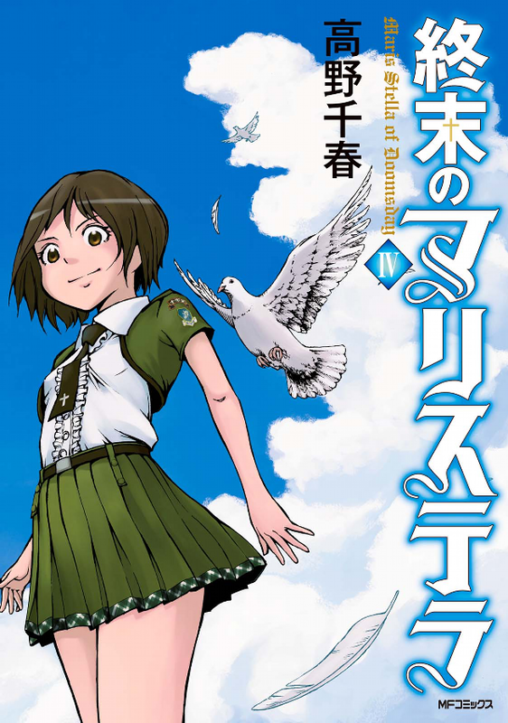 Maris Stella of Doomsday