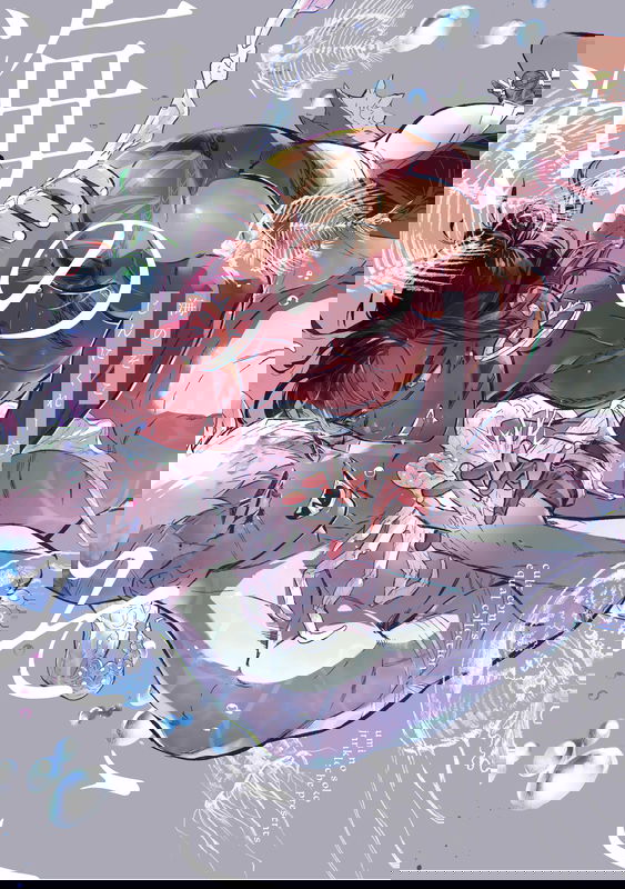 Umi no Soko