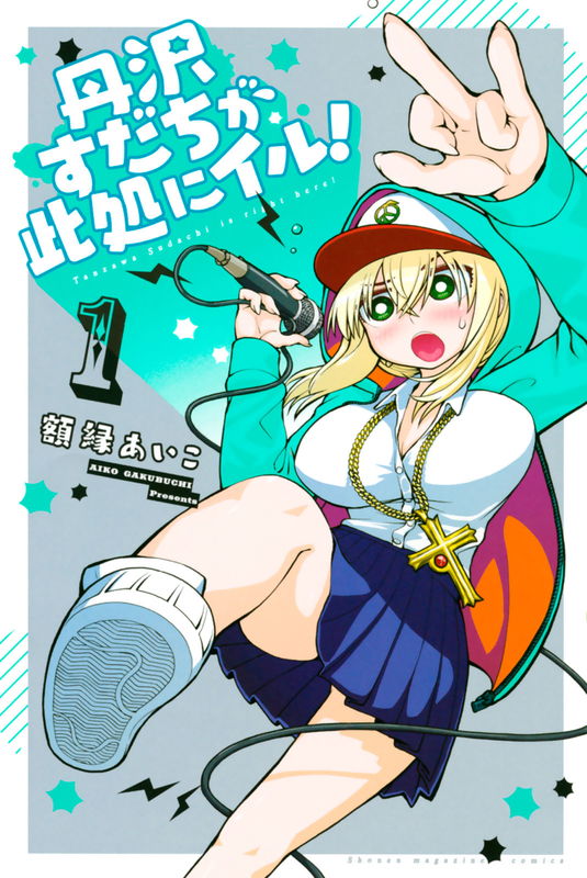 Tanzawa Sudachi is Right Here!