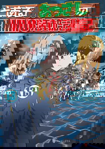 The Record by an Old Guy in the world of Virtual Reality Massively Multiplayer Online