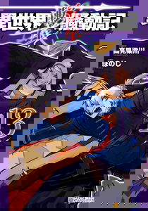 Multi-mind Mayhem
