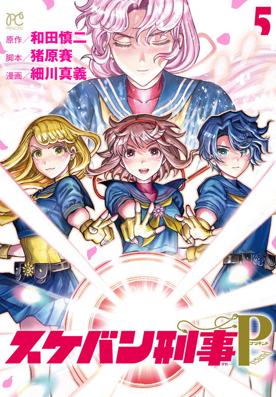 Delinquent Girl Detective Pretend