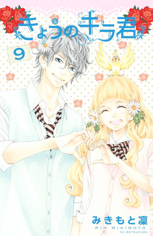 Kira-kun Today