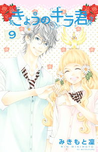 Kira-kun Today