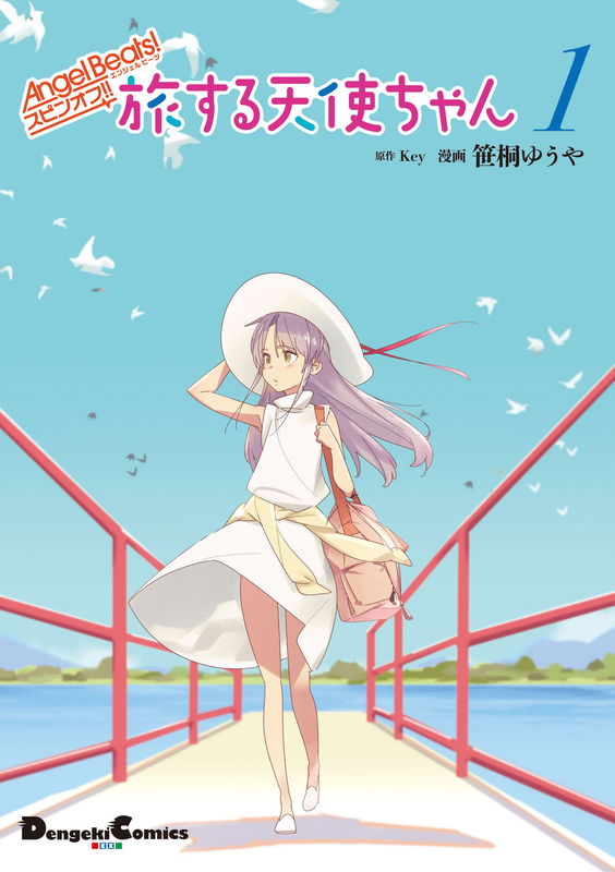 Angel Beats! Spin-off!! Traveling Tenshi-chan