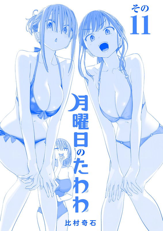 Tawawa on Monday