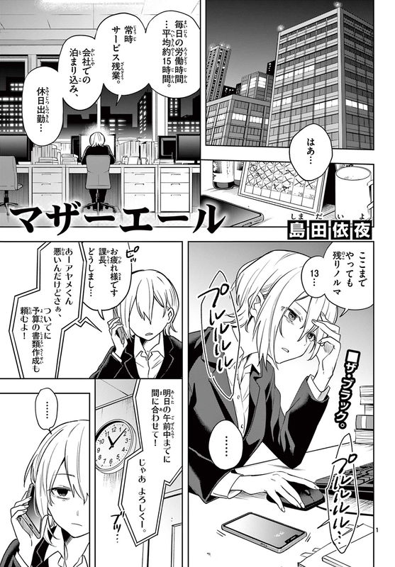 Mother's Cheering