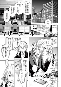 Mother's Cheering