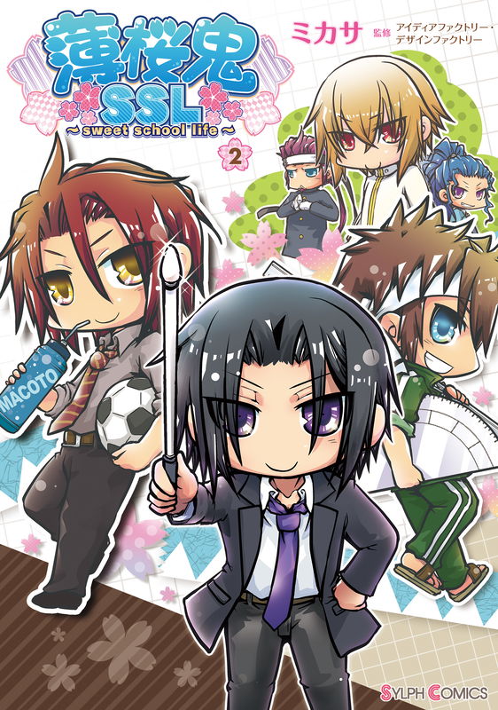 Hakuouki SSL - Sweet School Life