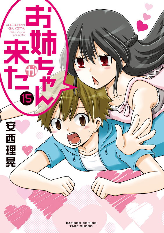 Big Sister's Here!