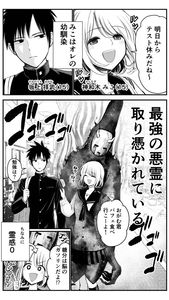 She is Haunted by the Strongest Evil Spirit