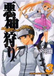 DEATHSCYTHE: Evil God Hunting
