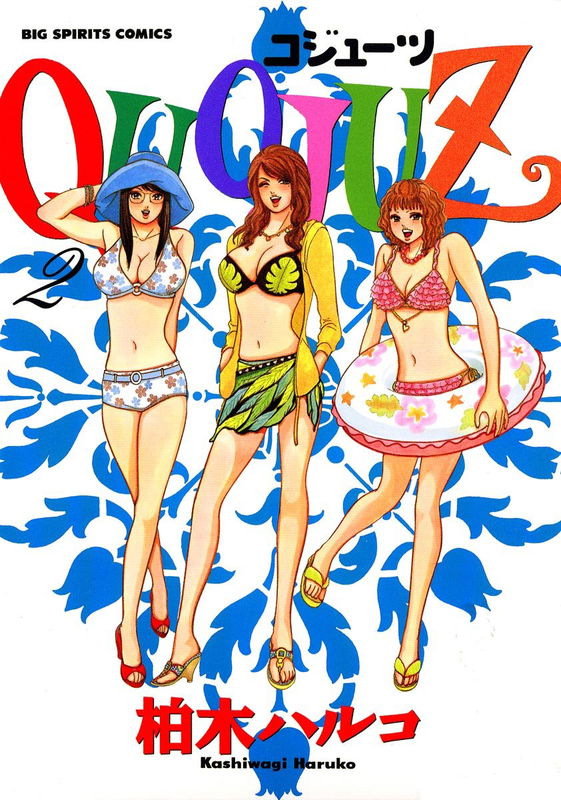 QUOJUZ
