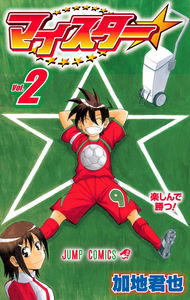 My Star