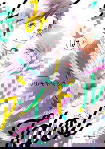 You Are an Idol