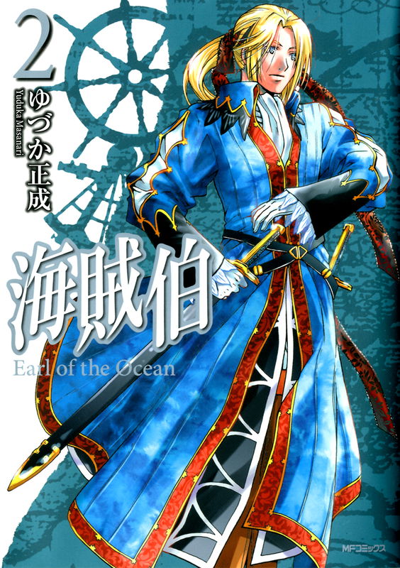 Earl of the Ocean