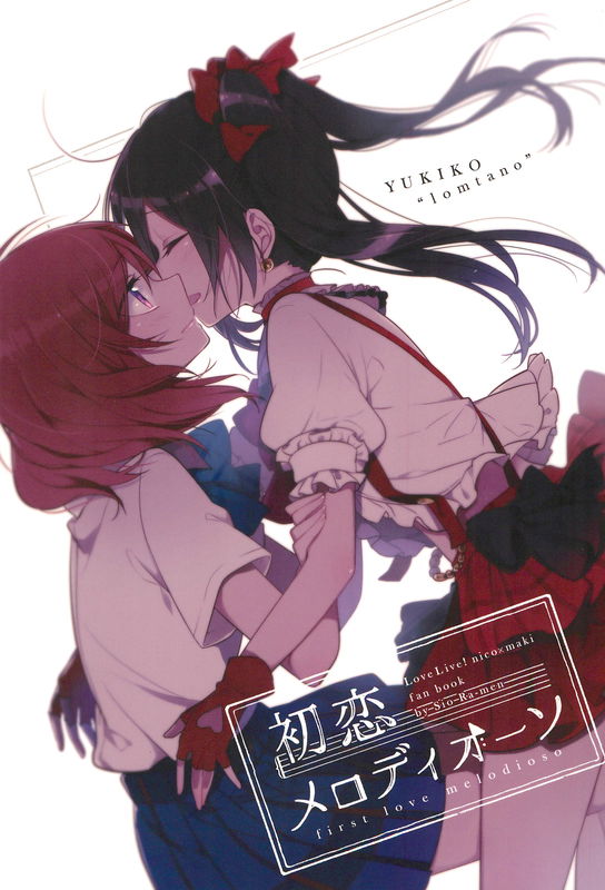 Hatsukoi Melodioso - first love melodioso (Love Live!)