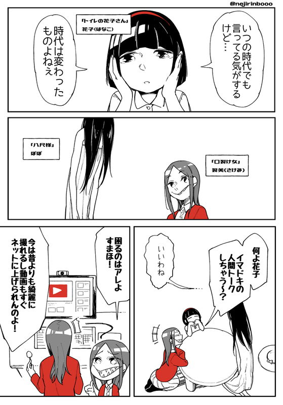 Present Day Urban Legend Girls