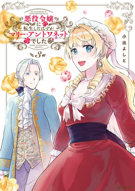 I Thought I Was Reincarnated As A Villainess, But It Was As Marie Antoinette