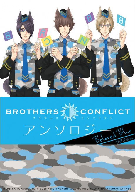 Brothers Conflict Anthology 2