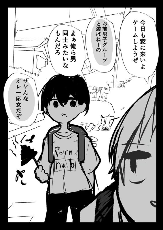 A Manga That Shows That Male-Female Friendships Can Be Formed
