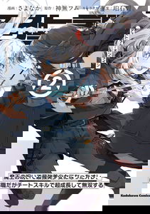 Astral Online: I, Who Became the Strongest Beautiful Girl Due to the Demon King's Curse, Have the Weakest Job but I Grow Up Super Fast With My Cheat Skills and Become a Warrior.