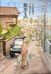 Walking