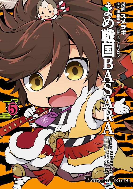 Mame Sengoku Basara