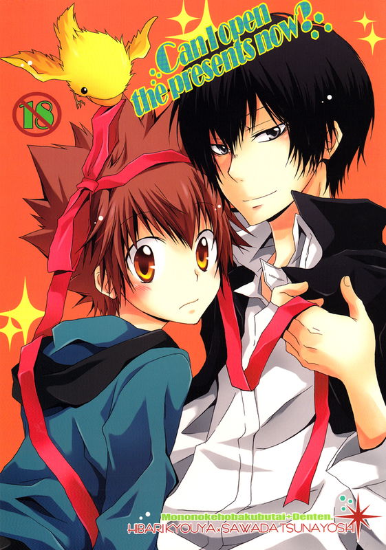 Katekyo Hitman Reborn! - Can I Open the Presents Now? (Doujinshi)
