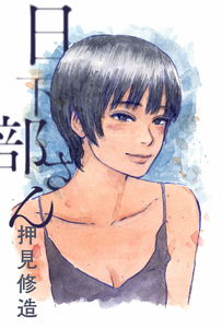 Ms. Kusakabe