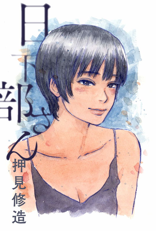 Ms. Kusakabe