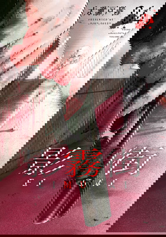 Eimugai