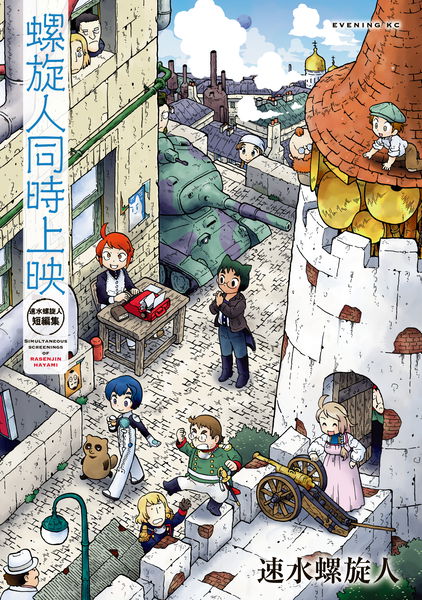 cover
