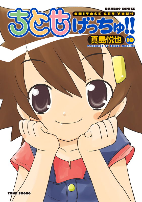 Chitose Get You!!