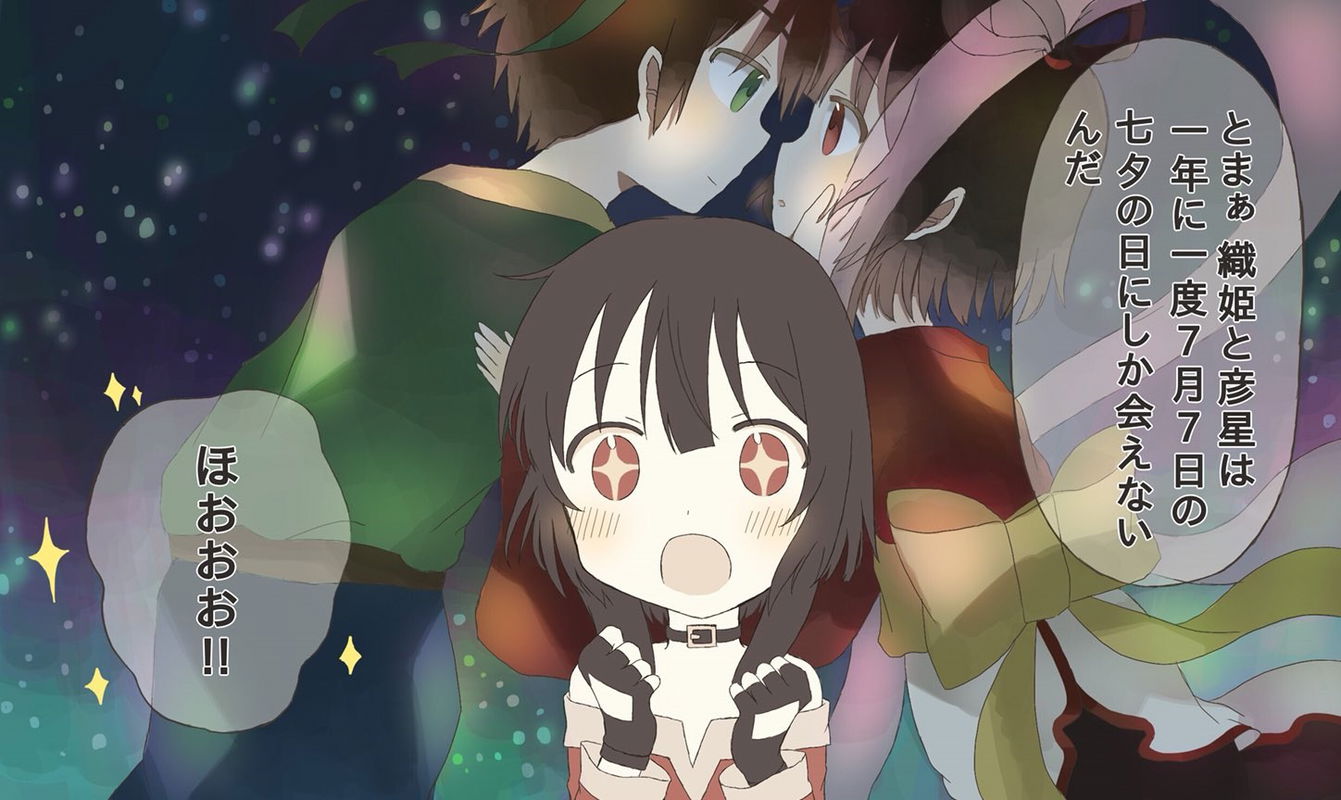 Kono Subarashii Sekai ni Shukufuku wo! - KazuMegu's Tanabata